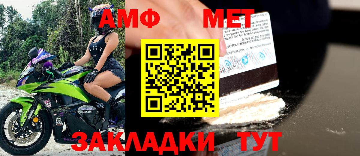 АМФЕТАМИН  Амфетамин VHQ  Вход с VPN  Шали 