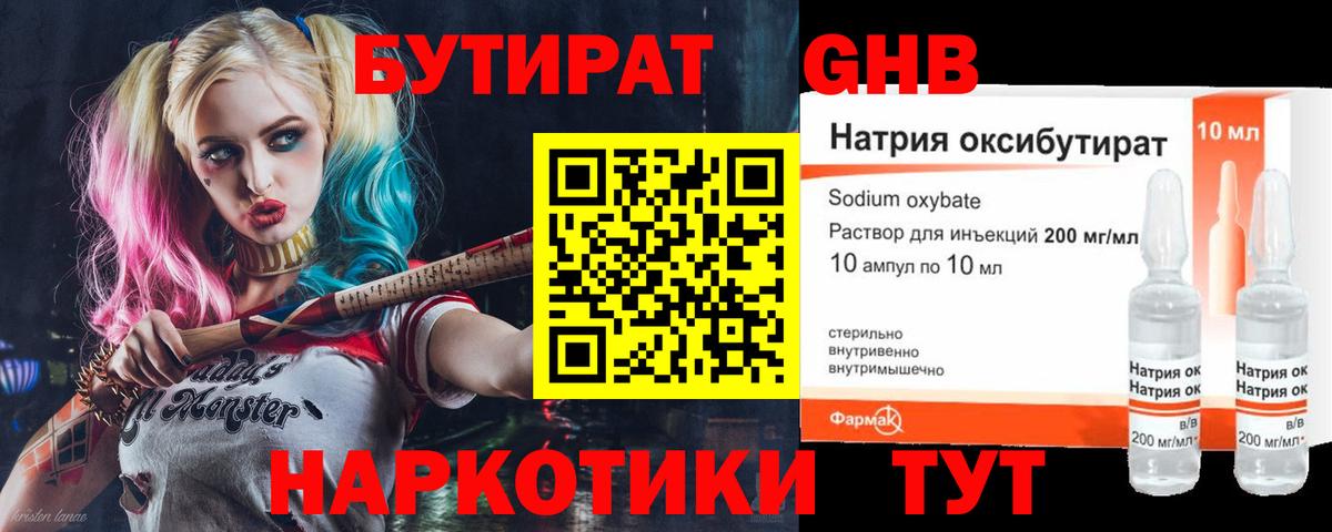 Шали  БУТИРАТ BDO  БУТИРАТ  Вход с VPN 