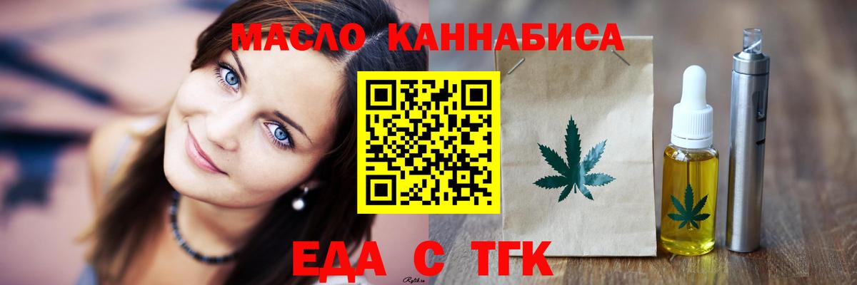 Еда ТГК марихуана  Вход с VPN  Шали 