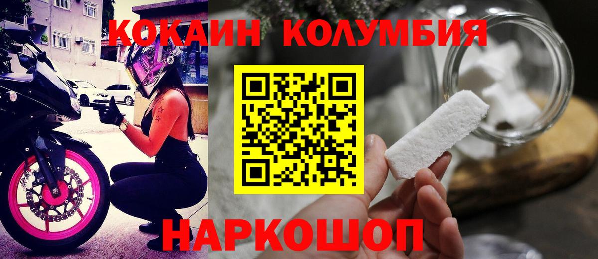 Шали  Cocaine 97%  Cocaine Боливия  Вход с VPN 