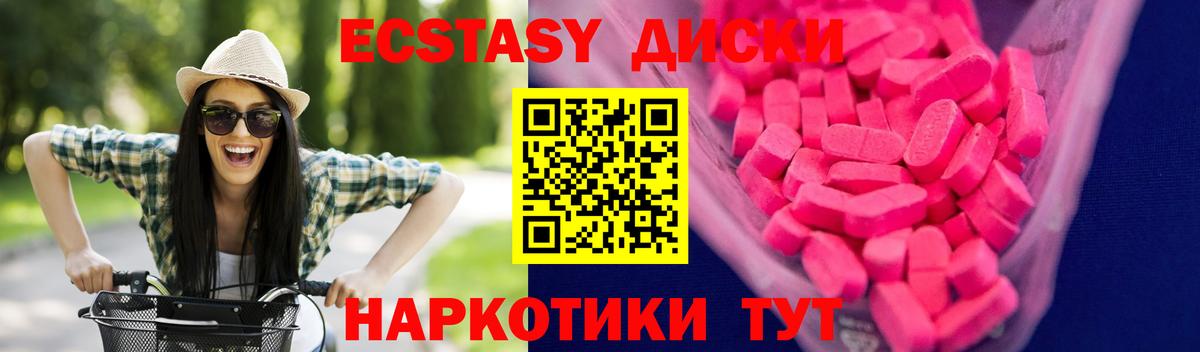 Ecstasy круглые  Вход с VPN  сайты даркнета официальный сайт  Экстази TESLA  Шали 