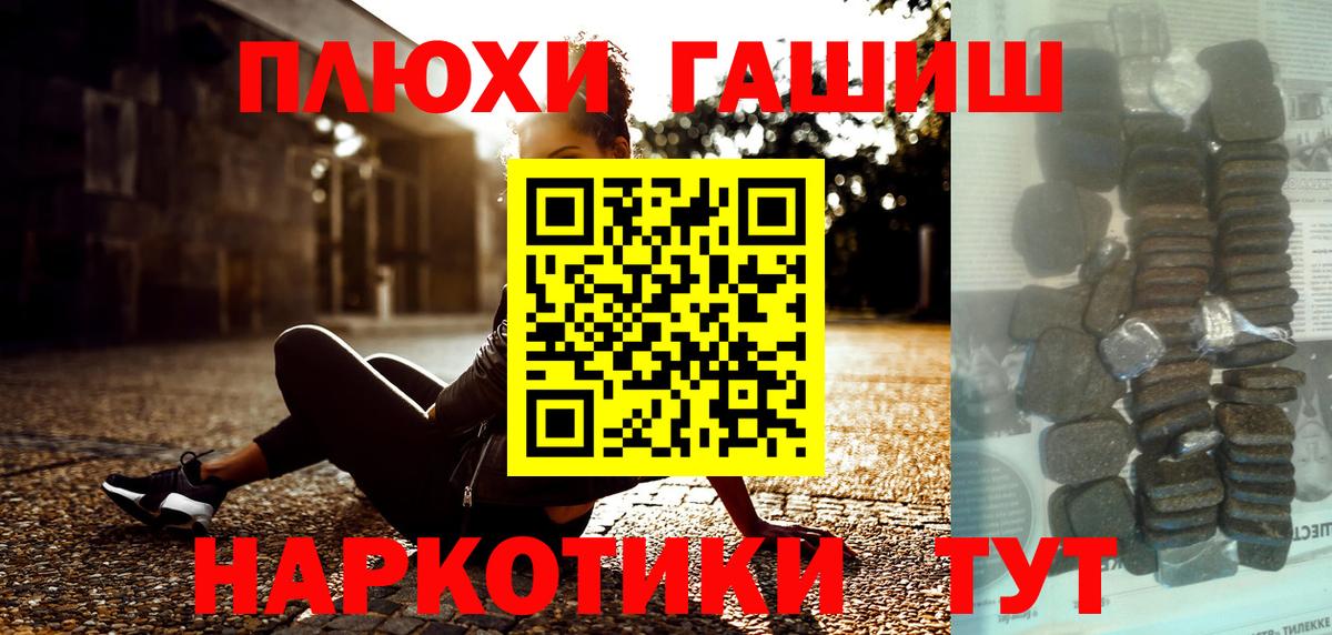 Шали  ГАШ хэш  Вход с VPN 