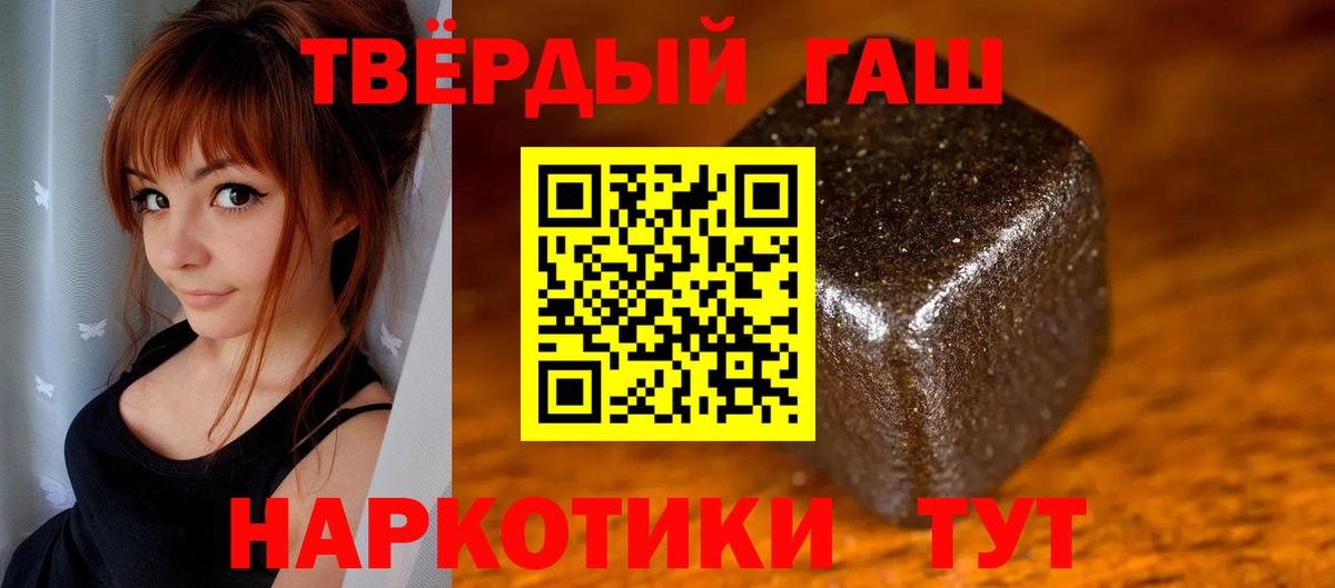 Гашиш Ice-O-Lator Шали