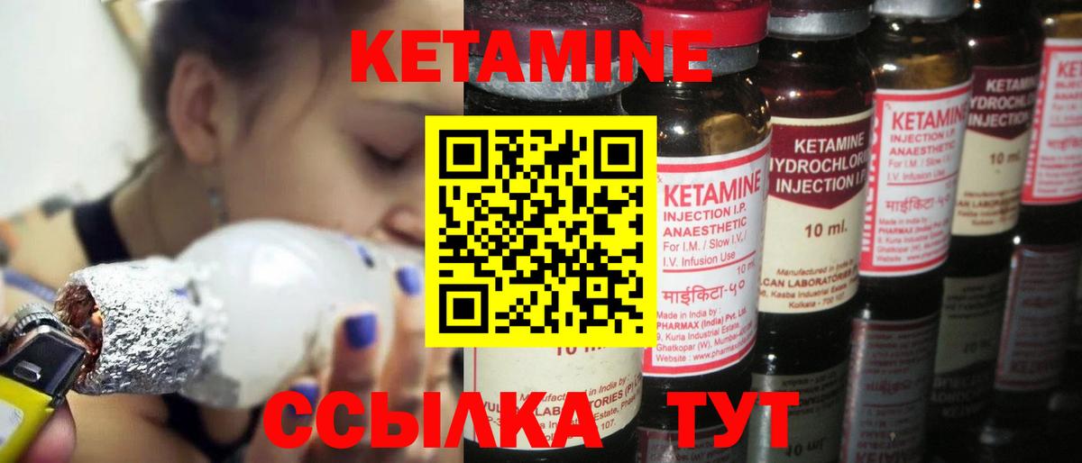 Кетамин VHQ  Вход с VPN  Шали  КЕТАМИН ketamine 