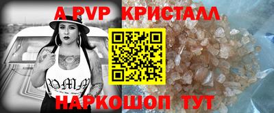 ALPHA PVP Нальчик