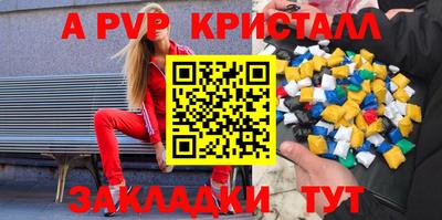 ALPHA PVP Нальчик