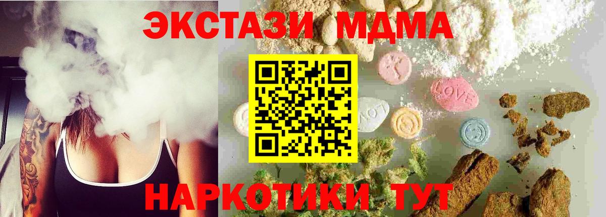 MDMA crystal Шали