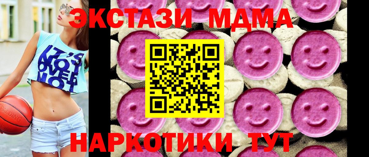 МДМА кристаллы  МДМА crystal  МДМА  Вход с VPN  Шали 