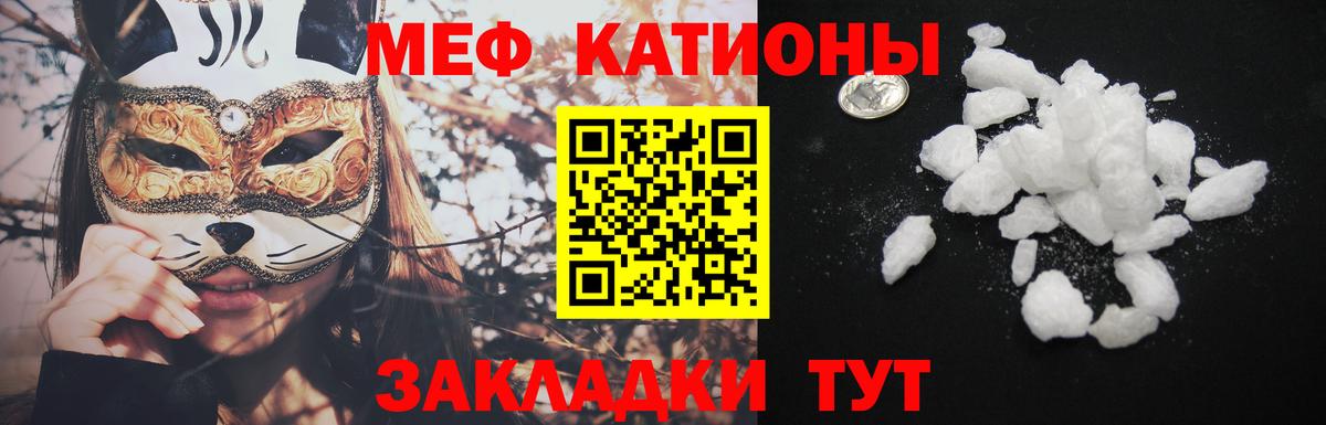 Меф мяу мяу кристаллы Шали