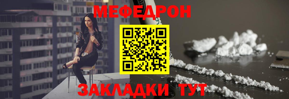 Меф VHQ  МЕФ VHQ  Вход с VPN  Шали 