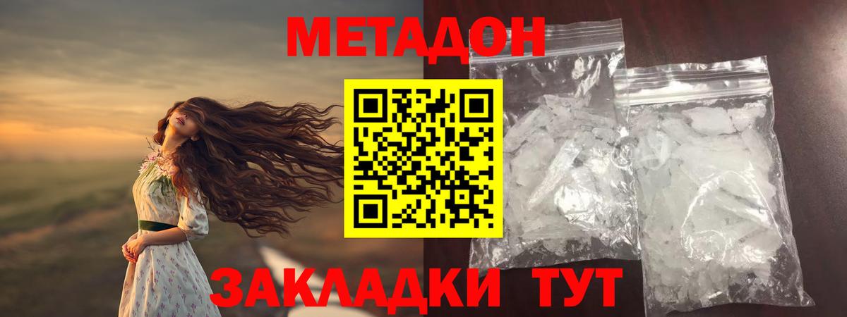 Шали  МЕТАДОН мёд  МЕТАДОН VHQ  Вход с VPN 