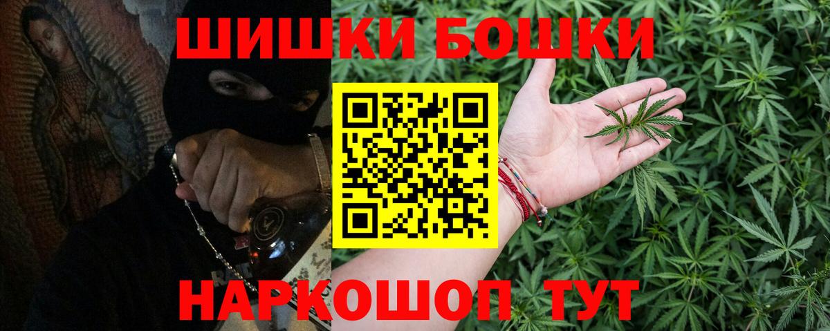 Марихуана THC 21%  Вход с VPN  Канабис LSD WEED  Бошки марихуана White Widow  Шали 